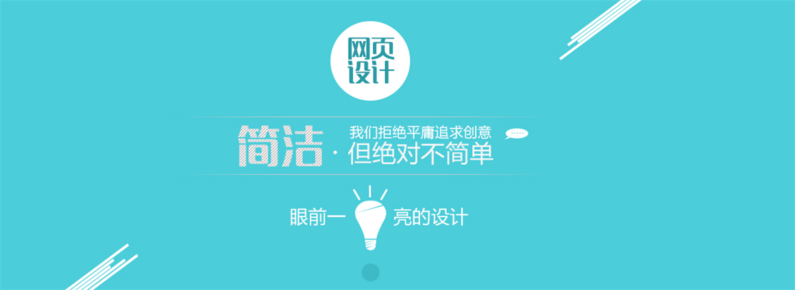 網(wǎng)站頁面改版