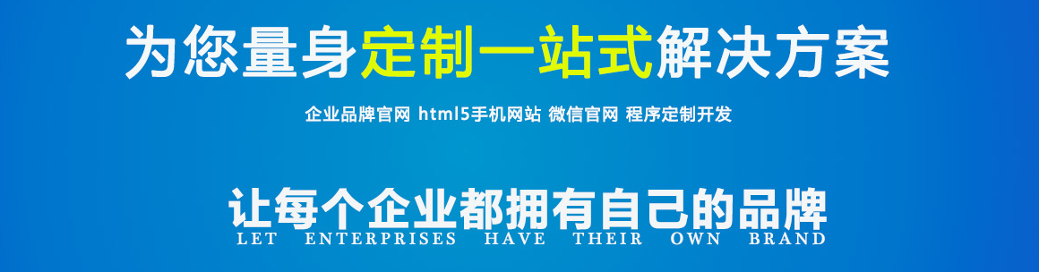 北京大興網(wǎng)站建設(shè)公司