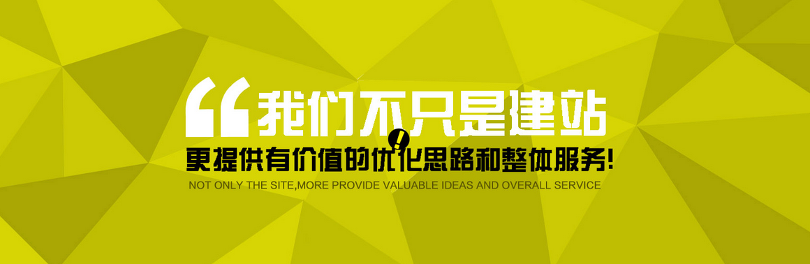 北京永定路網(wǎng)站制作公司