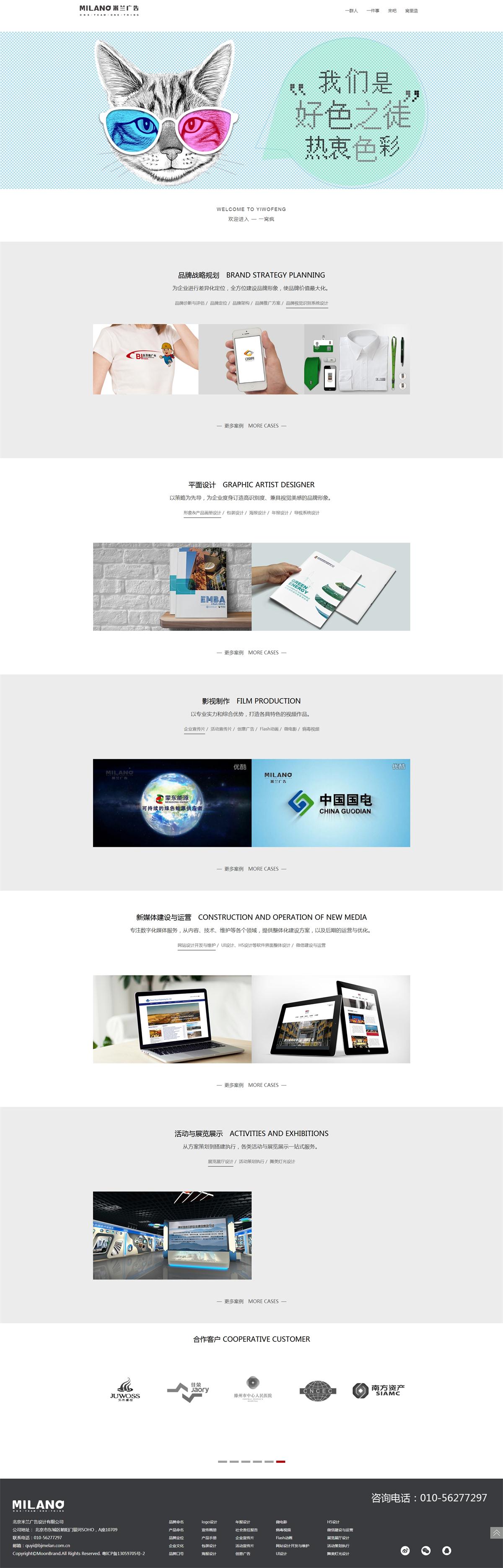 北京安定網(wǎng)站建設(shè)公司