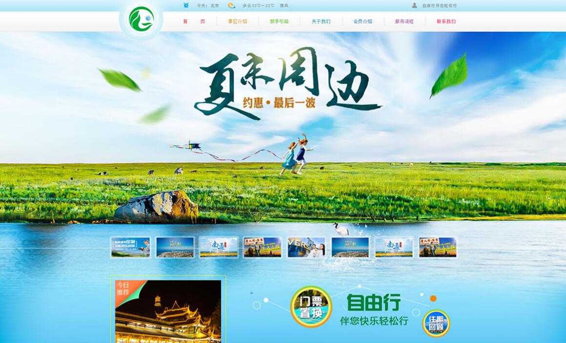 北京馬駒橋網(wǎng)站建設(shè)公司