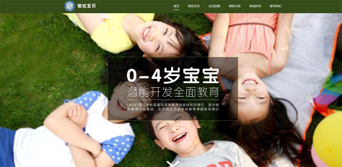 北京水錐子網(wǎng)站制作公司