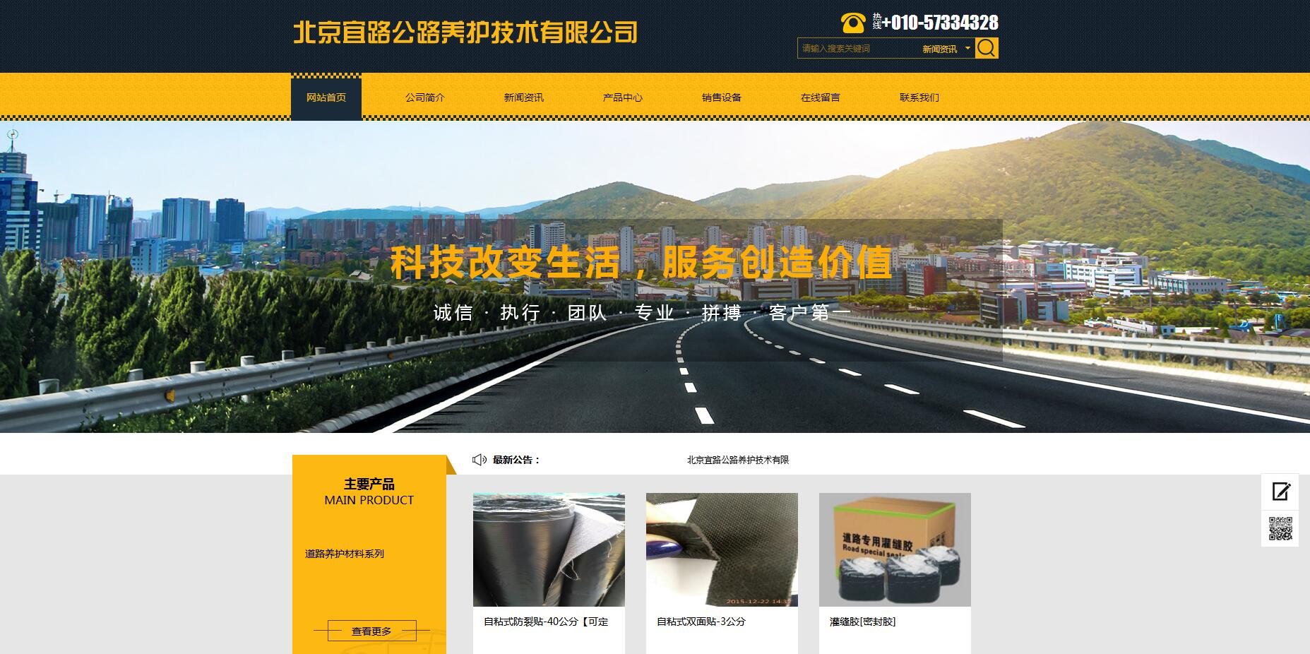 北京張家灣網(wǎng)站建設(shè)公司