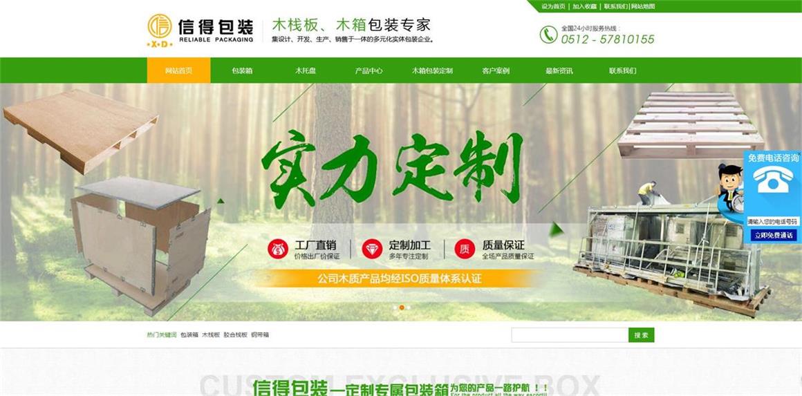 北京德勝門網站建設公司