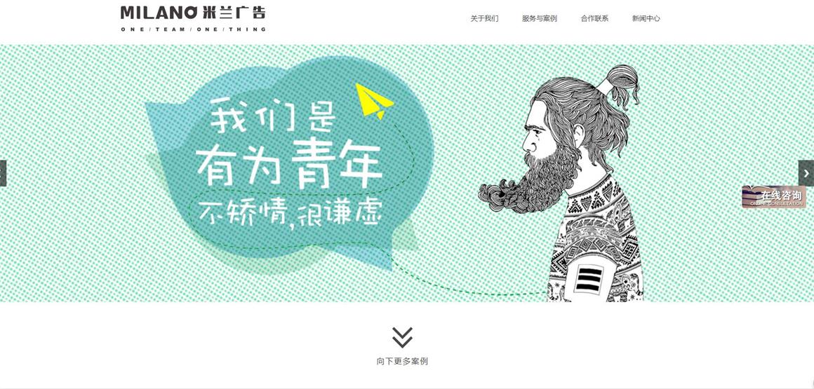 北沙灘網站建設公司