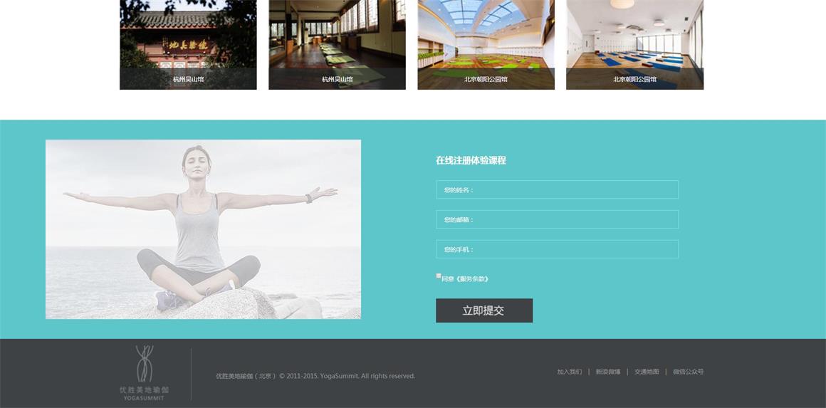 北京華威橋做網(wǎng)站公司